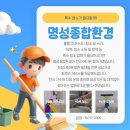 명성종합위생 이미지