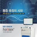 비전의료기 이미지