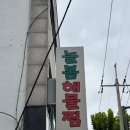늘봄할인마트