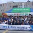 화산동행정복지센터 2층 소회의실 이미지