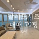 팔레드부동산중개 이미지