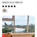 협재원 | 제주 | 서쪽 한림 협재 가성비 감성숙소 내돈내산 완전 강추! 협재원 309호 솔직 후기