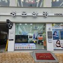 시선안경콘택트 | 쌍문역 안경, 성모 안경 콘택트 안경 맞춤 후기