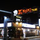 돔베돈 | 제주공항 근처 흑돼지 맛집 돔베돈과 노형수퍼마켙 방문후기