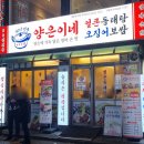 양은이네 영등포구청 직영점