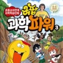 파워과학