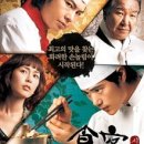 The 식객