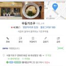 홍대우동 네이버블로그