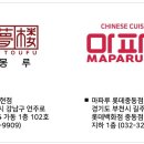 마파루 이미지