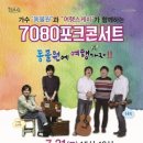 소래7080