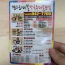 평사리메밀막국수