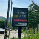 밀양밸리캠핑장 이미지