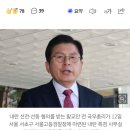 [단독] 황교안, 계엄 날 김주현 민정수석과 통화…‘내란 선동’ 소통 의심 이미지