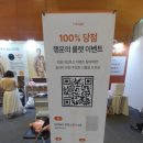 (주)한일글로벌 | 글로벌베이비페어 오픈런 다녀왔어요 (3층 D홀)