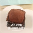 맘스브레드 혁신점 | 전주 송천동 두쫀쿠 후기｜맘스브레드에서 드디어 먹어봄(아이 반응 솔직후기)