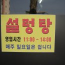 청주설렁탕 이미지
