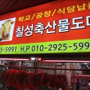 칠성유통 네이버블로그