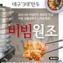 삼화만두 이미지