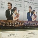 밤베르크 심포니(야쿠프 흐루샤) &amp; 김봄소리 후기, [02]