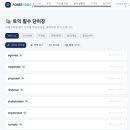 리틀버드레드학원 | 토익 무료 모의고사 사이트 추천｜출퇴근 이동 중에도 공부하기 좋은 파워토익 Power TOEIC