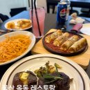 세븐일레븐 울산옥동대공원점 | 울산대공원 레스토랑 오스레시피 주차 콜키지 / 감성적인 인테리어의 옥동 양식집