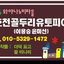 호천골 이미지
