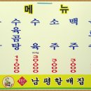 진미나주곰탕 이미지