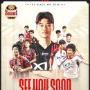FC서울 인스타, 기성용 SEE YOU SOON 이미지