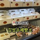 김성수제빵소 | 강릉 금학동 생활의 달인 단팥빵 맛집 &#39;김성수제빵소&#39;