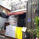 산골막국수 이미지