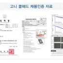 고니 PC 이미지