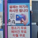 삼성오토세차장 이미지