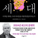 스마트폰이 충전되면 아이의 뇌는 방전된다(아시아경제) / [빛명상] ​​육각형 알갱이모양의 전자파/하이 소사이어티의새로운 트랜드,빛명상 이미지