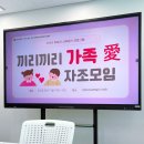 끼리끼리 | 거제여성새로일하기센터 아이와 끼리끼리 가족애 자조모임