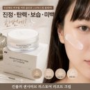 리스토어 | 민감한 피부를 위한 올인원 홈케어, 킨뮬러 센시티브 리스토어 리프트 크림 후기