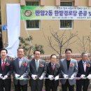 한밭경로당 이미지