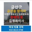용이e편한세상1단지 105동측 | 금산군아파트경매 금산읍 양지리 이편한세상금산프라임포레아파트경매