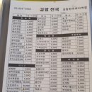 김밥천국 대치역점 이미지