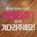 으뜸플러스 별내점 이미지