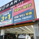 바른타이어 | 대구 반야월 타이어 점검 및 수리 잘하는 곳ㅣ타이어뱅크 동대구점 7종 무료 서비스 후기