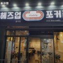 헤즈업 율하점