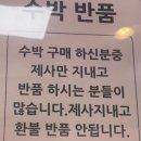 쿠팡 반품센터에서 일했던 사람이 말하는 반품 방식들.. 이미지