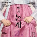 진주시립국악관현악단제89회 정기연주회 이미지