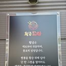 옥계꼬막짬뽕 | [구미 산동 꼬막짬뽕?? 미친후기] ‘황금꼬짬’ - 산동에서 만난 인생 꼬막짬뽕, 입안 가득 터지는 바다...