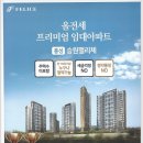 홍성신동아공인중개사사무소 이미지