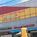 영천대표밀면 이미지