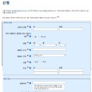 부모님 미국여행 보내드리려니 &#39;1905년생 조부모 영문명 써라?&#39; 이미지