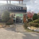 본토푸줏간 이미지