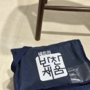 양천구 반찬 배달 가정식 반찬가게 맛집 쉐프의 반찬채움