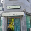 스테이온 | 스테이온에스테틱익산